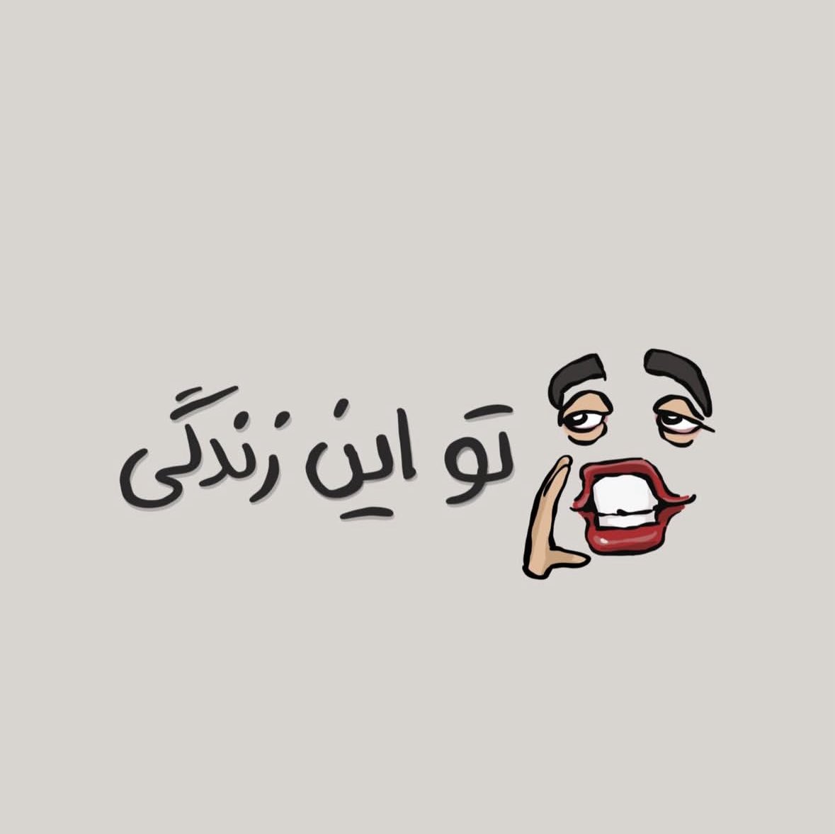 مَمَد آقا tweet media