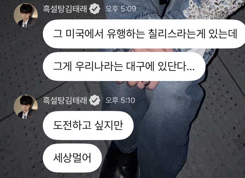 ✔️피자밤비어 교동점 <a href="/zzongggtr/">zzong</a> 

태래가 도전하고 싶다던 칠리스 제가 대신 머거씁니다😋

🔒태래야 굳이 안먹어도될거같다.. 첫입만 맛있었음
생각보다 하나도 안맵고 느끼함 결국 피자도 물려서 먹다가 번아웃옴😭