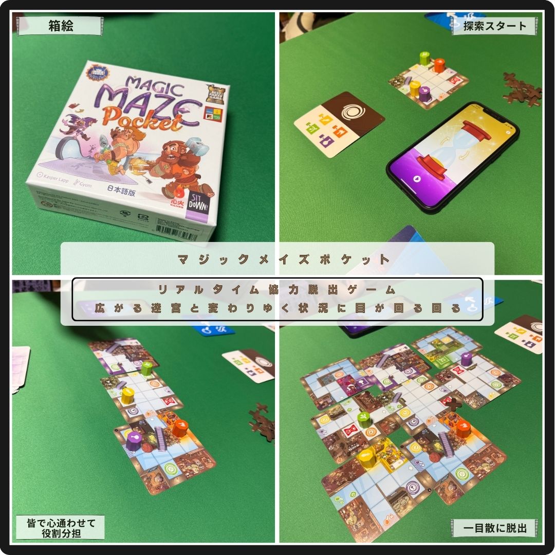 【プレイレポ更新 No.213~216】
下記４作品のプレイレポートをブログ記事に追加しました。

No.213 六華
No.214 ビールパイオニア
No.215 ブルゴーニュの城
No.216 マジックメイズポケット

takasplaylog.com/archives/2130