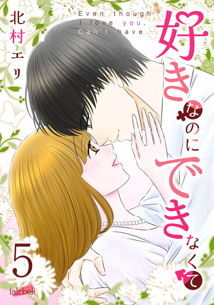 フェアベルマンガ【公式】 tweet media