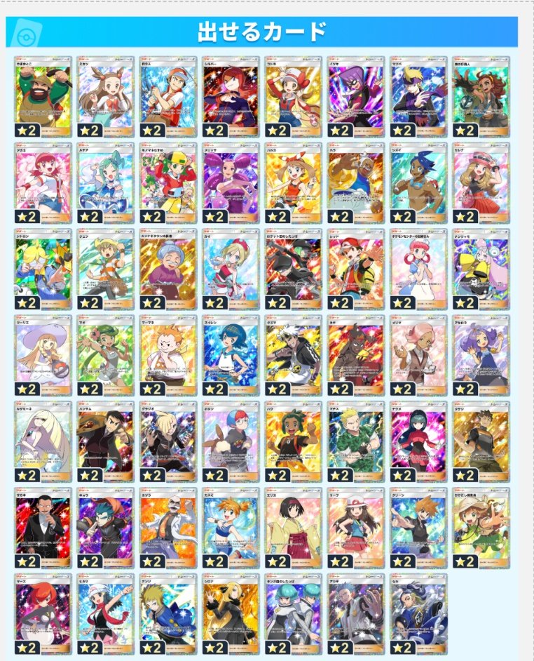 F8zxXwPJCh31969's tweet photo. お好きなサポートポケモン配布（博士以外）画像は例
参加方法　リポストフォロー
締切　明日23時　お渡しは次の日の朝か昼になる場合もあります
#ポケポケ　#ポケポケトレード　#ポケポケ配布 https://t.co/xoxgv9UOb8
