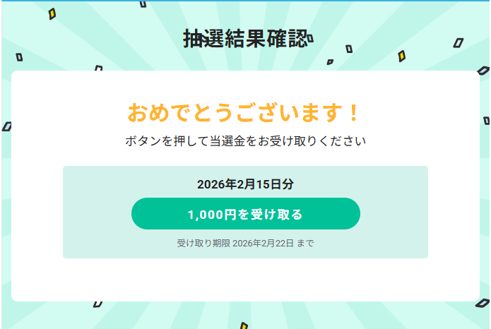 hiro55s's tweet photo. ビットバンク毎日チャレンジ、今月も当選しました！
ありがとうございました！
https://t.co/XNKVeb5iaX
#BTC #ビットコイン #bitbank #ビットバンク https://t.co/aIAIOxulwv