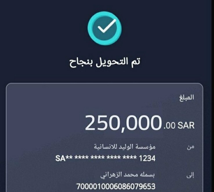 AbwKhald98911's tweet image. لقد تم إختيارك 🌹 
ألف مبروك للفائز معنا 
 بمبلغ وقدرة 2500.000 الف ريال سعودي
 وعقبال المشاركين الليلة راح يكون في مسابقة سحب على ” سيارة لكزس 
١-رتويت🔃🔁 
٢- تابعني @wd46814
٣-تغريد ب (تم)✅ 
٤-أرسال إسمك ورقم جوالك خاص... 📩