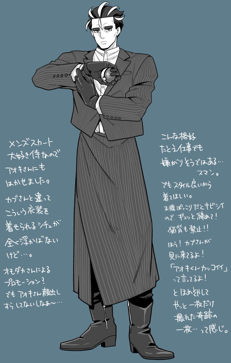 「拙者、さんのメンズスカート姿が見たい侍。」|ハズ🌟4/22OPVRフリュー本のイラスト