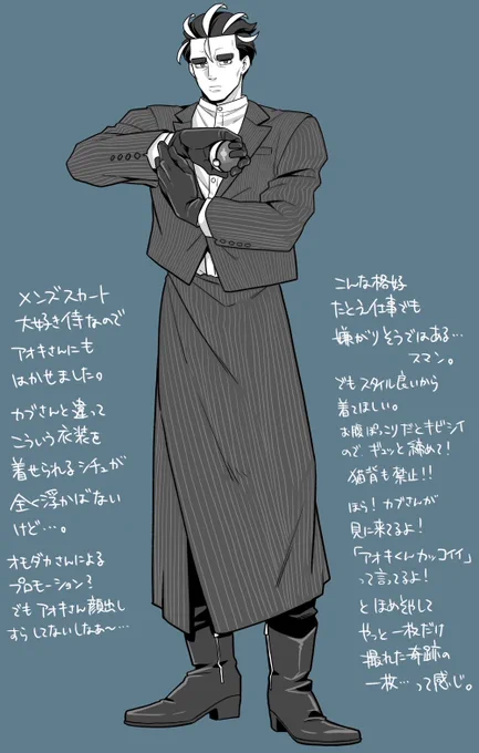 拙者、さんのメンズスカート姿が見たい侍。