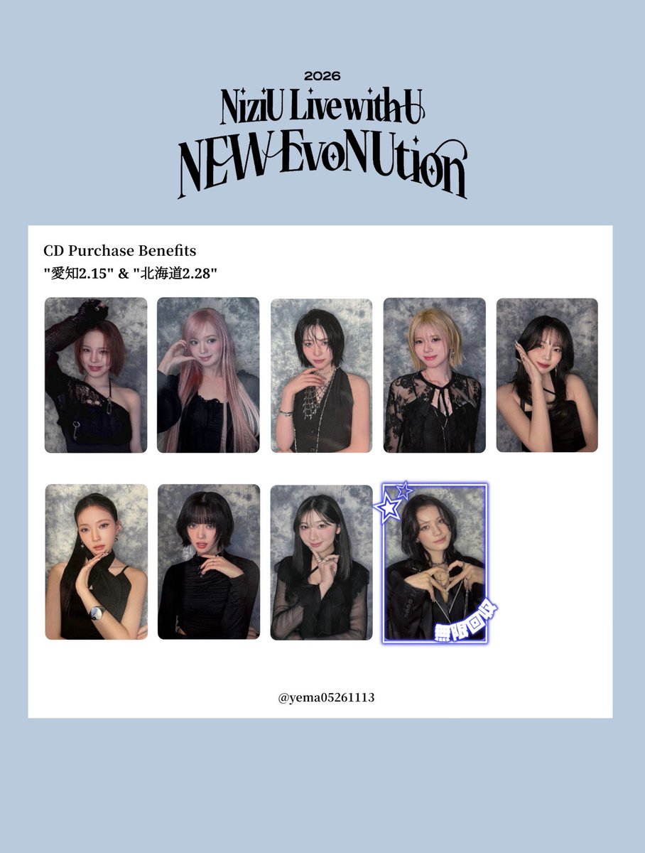 NiziU 会場限定 グッズ 1万円トレカ 交換 [譲]写真① オフイベ東京