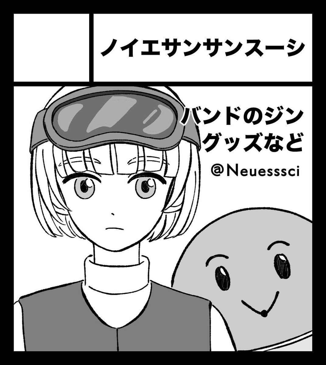 Neuesssci's tweet photo. 5月の九州コミティアに申し込みました🦑
ジンの既刊やグッズなどを並べる予定です
#九州コミティア 
#九州コミティア10 https://t.co/8TzKKtFQY7