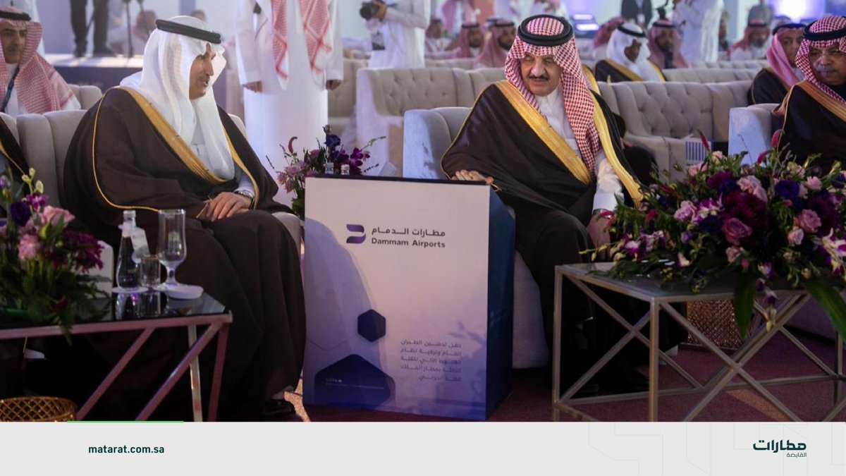 MATARAT_KSA's tweet photo. دشّن صاحب السمو الملكي الأمير سعود بن نايف بن عبدالعزيز، أمير المنطقة الشرقية، مشروع صالة الطيران العام في مطار الملك فهد الدولي بالدمام، كخطوة لتعزيز كفاءة التشغيل والارتقاء بجودة الخدمات. https://t.co/AZ2nraFwUK