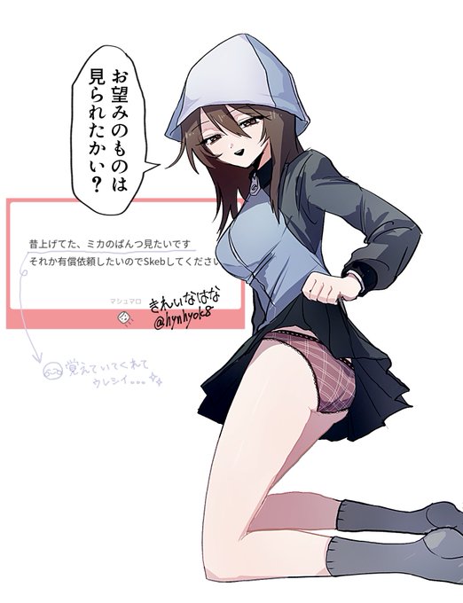 🔥パンツへの熱意🔥 