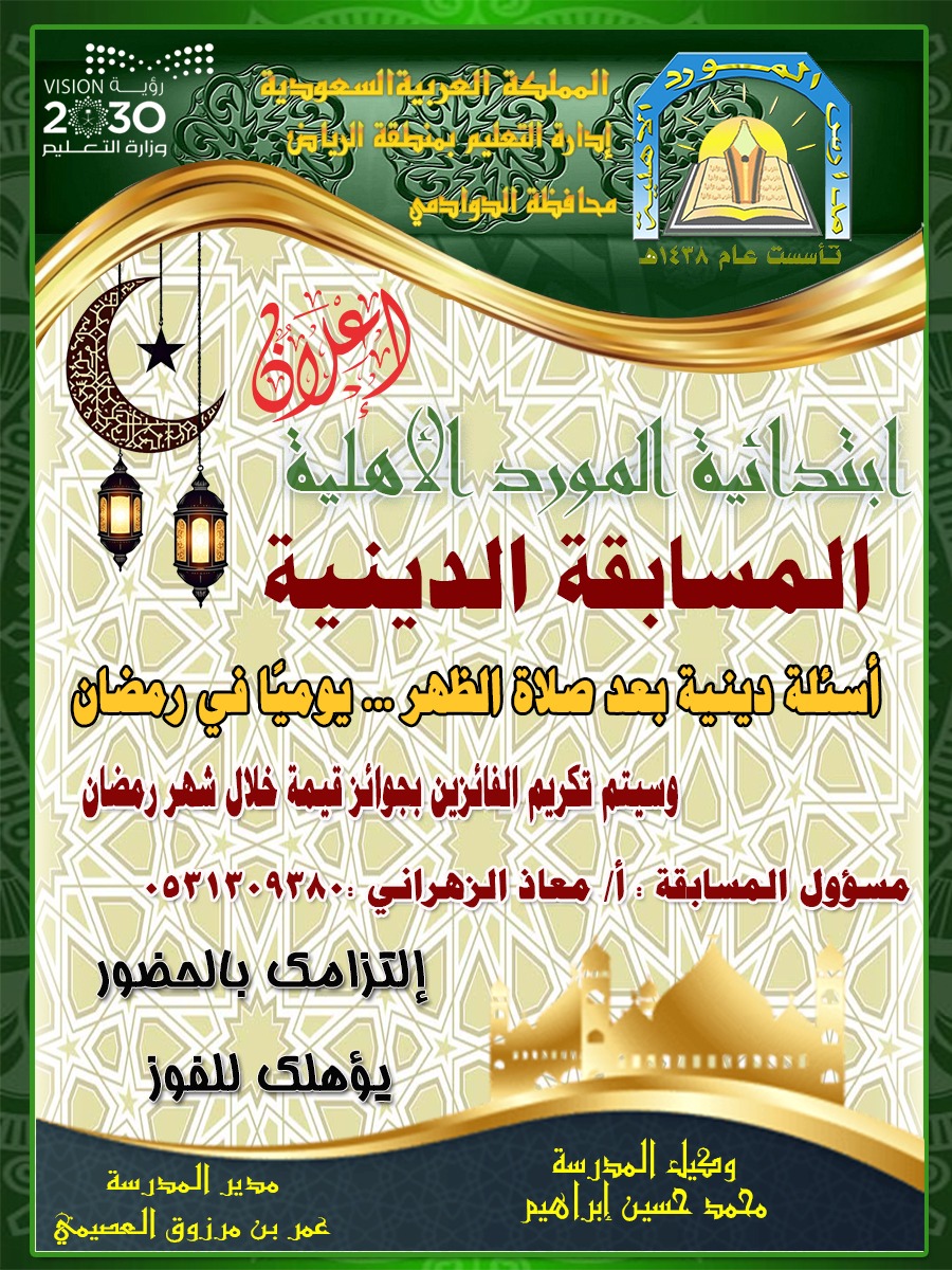 Almored_schools's tweet photo. https://t.co/QdgpepR8Kk