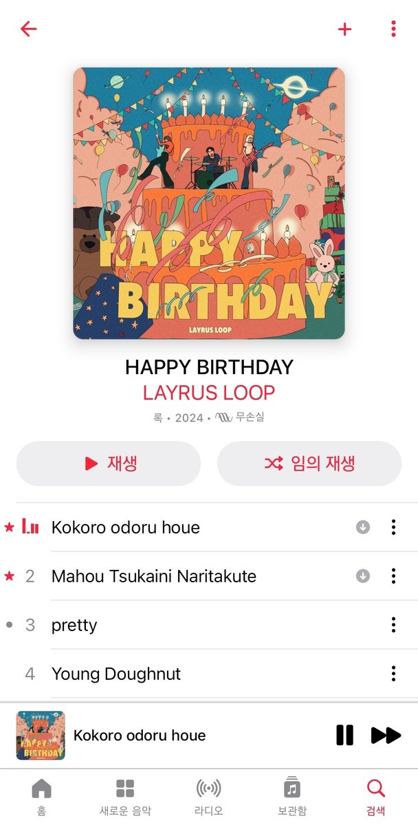 bluet422's tweet photo. #ブリフェス #LAYRUSLOOP
LAYRUS LOOP(レイルスループ)
調べたらバンド名の由来が面白い
撮れなかったけど「心躍る方へ」もめっちゃ楽しかった https://t.co/hiJagI66FX