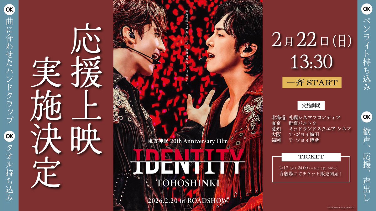 東方神起、再始動直後の“15年前”の姿「東方神起 20th Anniversary Film『IDENTITY』」貴重な場面写真＆応援上映情報解禁

#ドキュメンタリー 
#東方神起

weekend-cinema.com/87799