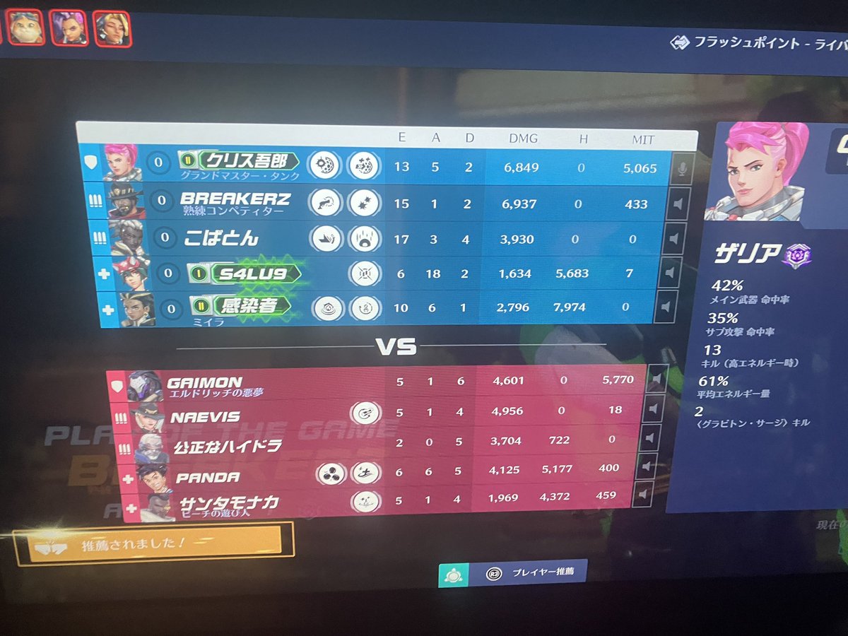 Chri_Chri159's tweet image. プラチナもvc来れば勝てます。