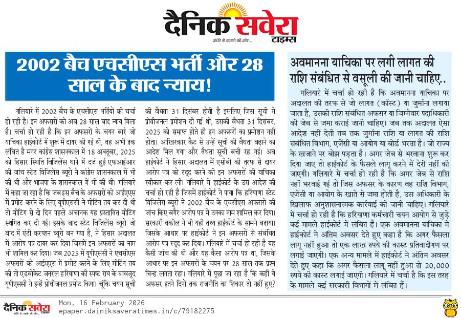 DhimanSurender1's tweet image. हरियाणा सरकार के 2002 बैच के HCS अफसर और ACB 
अवमानना याचिका में लगी जुर्माना राशि जिम्मेवार अफसर की जेब से वसूल होनी चाहिए 
#haryana #hcs #contempt #hssc