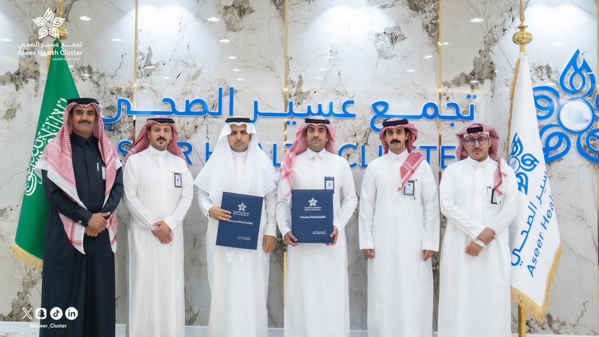 Aseer_Cluster's tweet photo. وقّع سعادة الرئيس التنفيذي لـ #تجمع_عسير_الصحي ناصر بن راشد الصافي اتفاقية شراكة مجتمعية مع مجموعة تداوي الطبية، لدعم وتطوير أقسام التأهيل بمستشفى إرادة والصحة النفسية بأبها، في خطوة تهدف إلى رفع جودة الخدمات المقدمة والارتقاء بالبيئة العلاجية للمرضى. https://t.co/RiSt7aLhoK