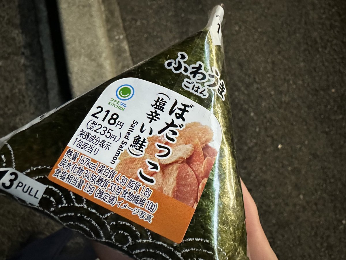 これって全国で売ってたっけ？