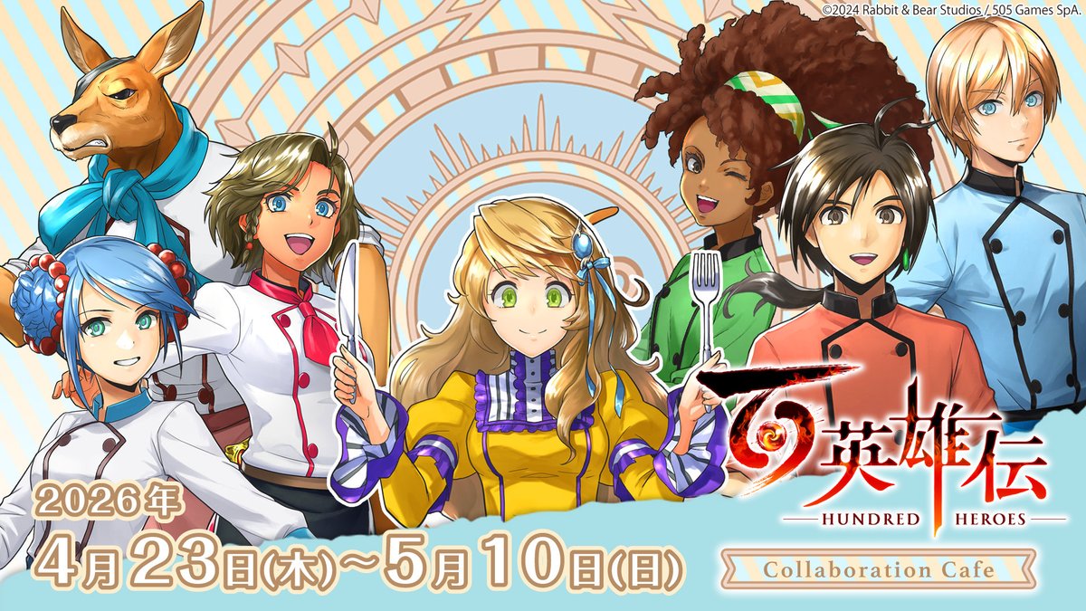 Eiyuden_JP's tweet image. #百英雄伝 Collaboration Cafe
#emocafe 原宿店
開 催 決 定 📢
╋━━━━━━━╋
発売２周年を記念し、
コラボカフェ開催‼️

開催期間：4/23㊍〜5/10㊐
開催場所：#emocafe 原宿店

メニューやグッズ・ノベルティ情報は
後日公開✨

続報、乞うご期待‼️

HP⏬
emocafe.jp/collaboration/…