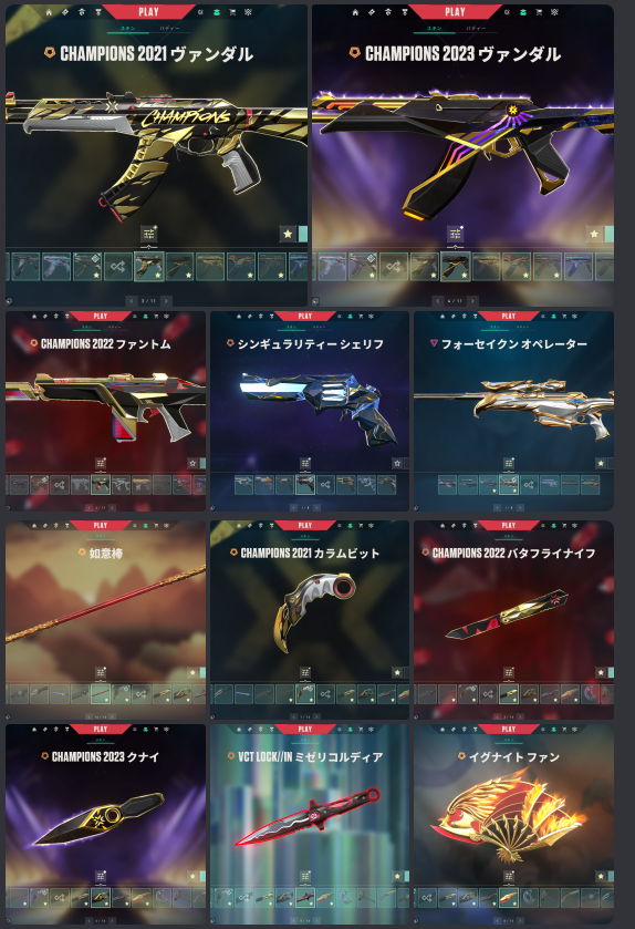 APEX-VALOアカウント販売 実績5000件以上 tweet media