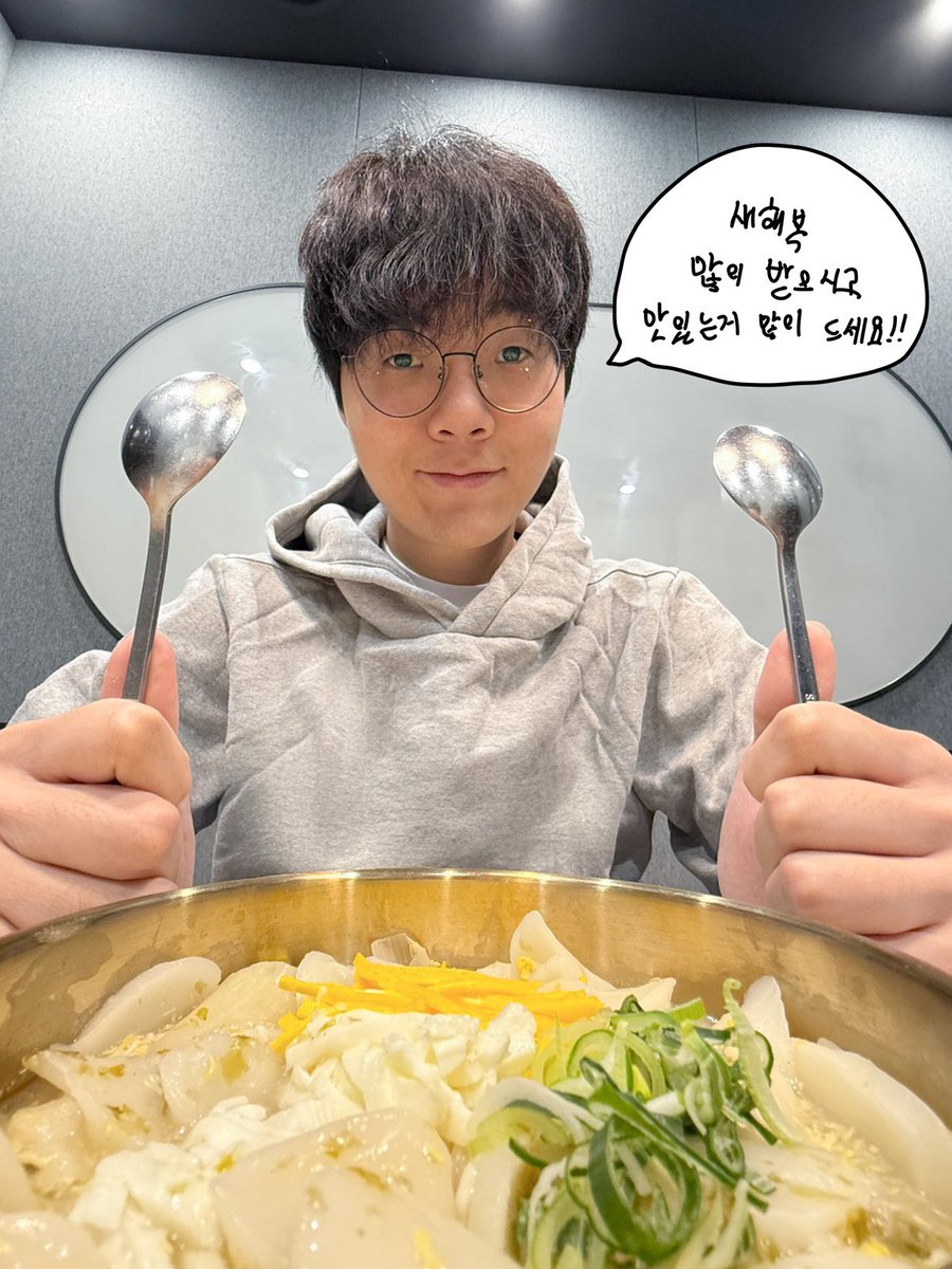 X 게시물 이미지(새해 인사 관련)