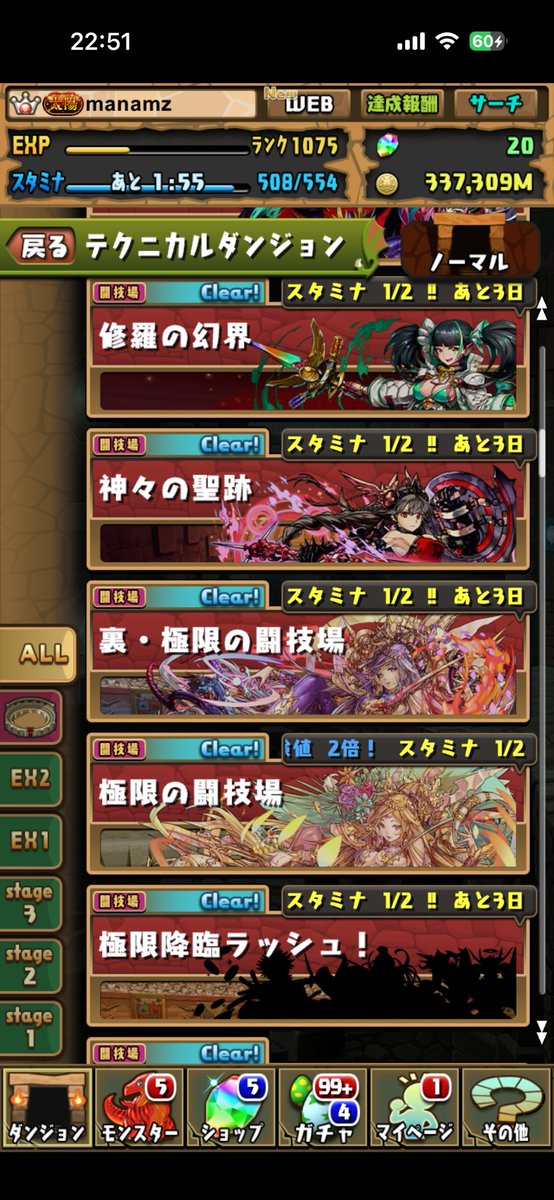 テクニカルダンジョン完全制覇〜💯
レムラム最高〜