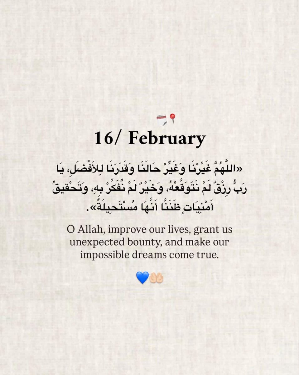 💙🤲🏻
