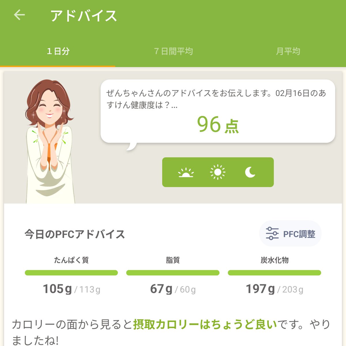 zenzenzenkichi's tweet image. 月曜日おつかれさまでした！

#宅トレ #FitBoxing3 #Fitbit #あすけん