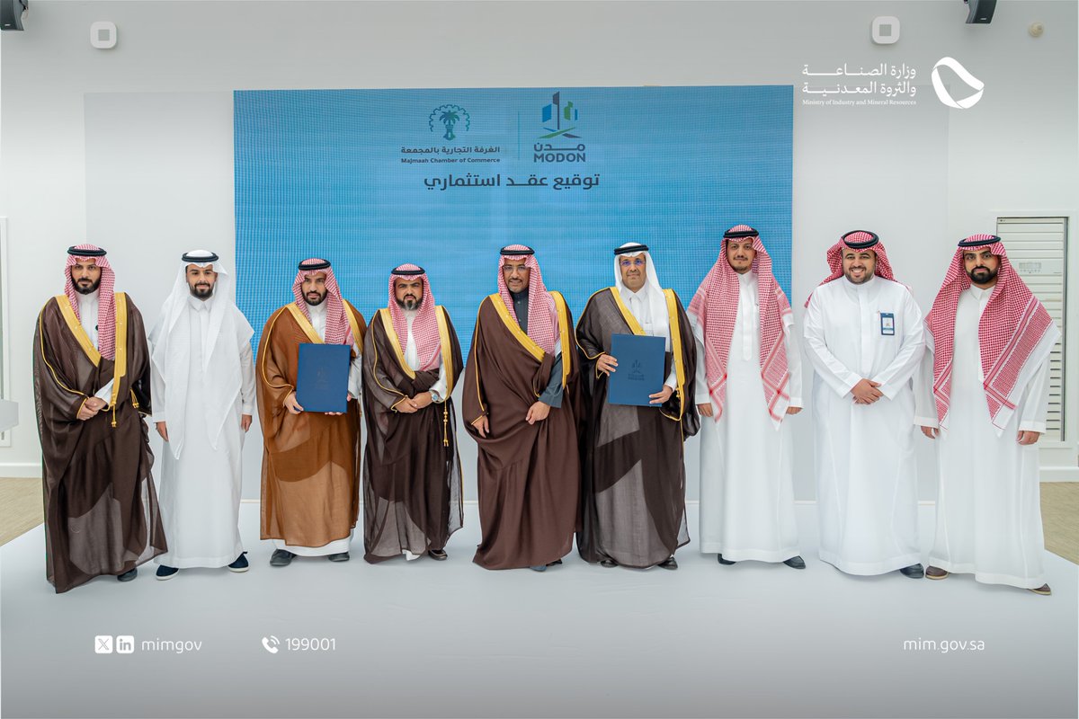 معالي وزير #الصناعة_والثروة_المعدنية أ. بندر الخريّف، يزور مدينة سدير للصناعة والأعمال، ويرعى مراسم توقيع <a href="/modon_ksa/">مدن | MODON</a> اتفاقيات استراتيجية لتوطين الصناعات ذات الأولوية، وتمكين الكفاءات الوطنية المتخصصة في القطاع الصناعي.