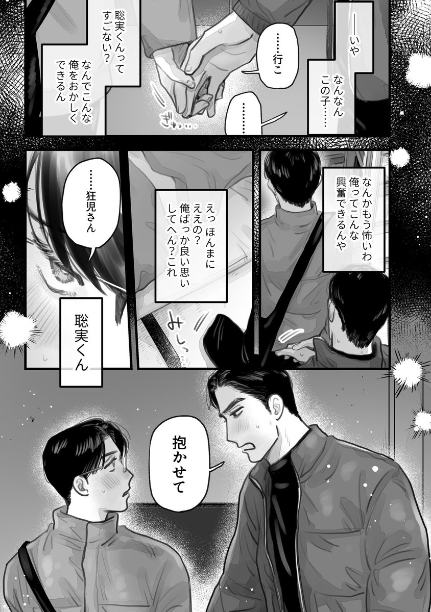 狂聡