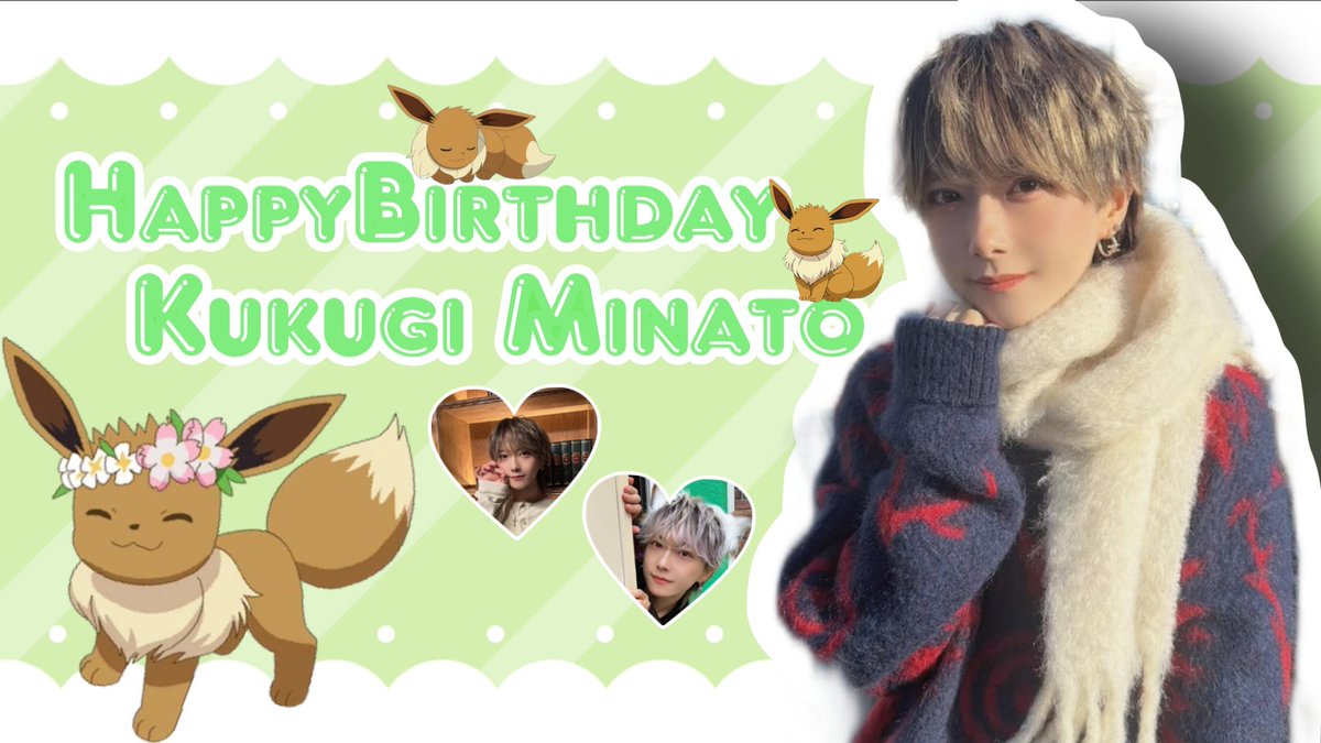 1102aoi_tamamor's tweet photo. みなとお誕生日おめでとう🎂✨
今年で7回目のおめでとう🐙 https://t.co/XbkGie0Dhj