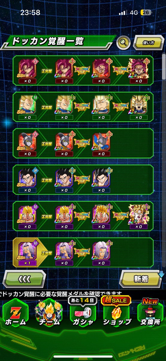 Zコンビ最強！ tweet media