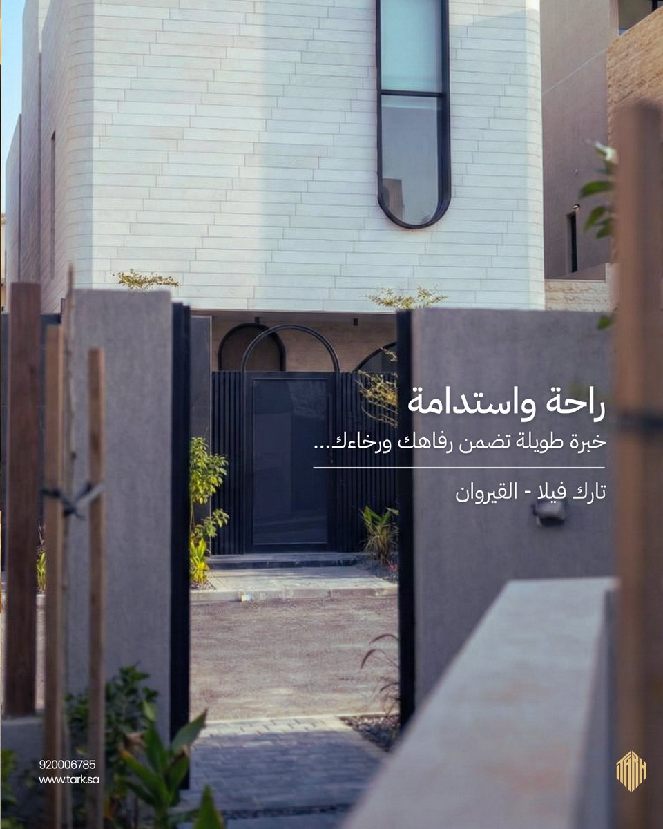 شركة تارك للتطوير العقاري tweet media