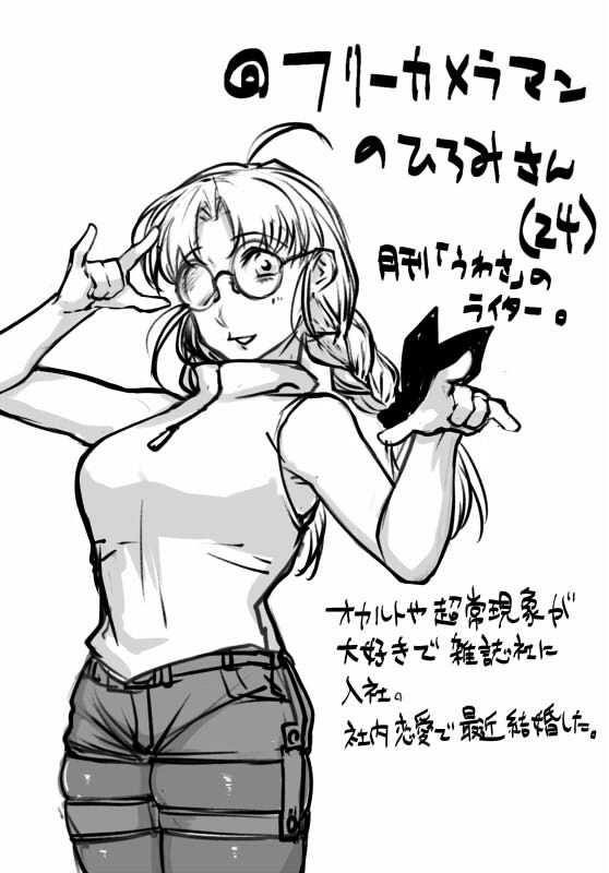 種火村ファイル14:フリーカメラマンのひろみさん 