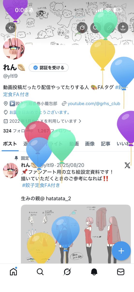 れん🥟 tweet media