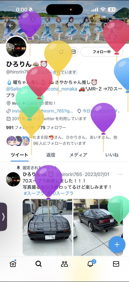 オギャっと産まれました〜 24歳！