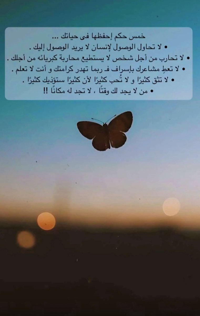 خمس حكم إحفظها فى حياتك ...