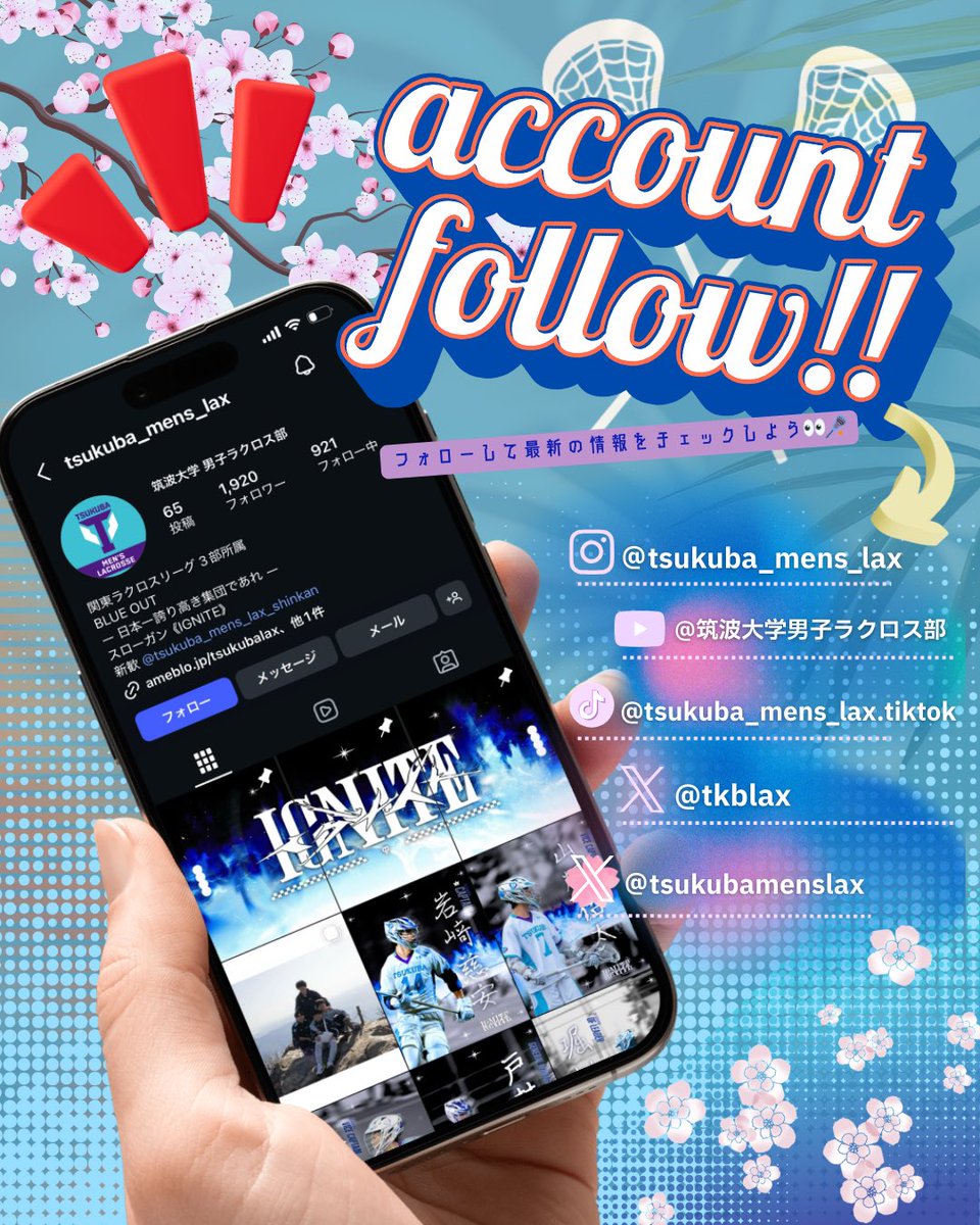 筑波大学男子ラクロス部

各種SNS開設致しました！
ぜひフォローお願いします！