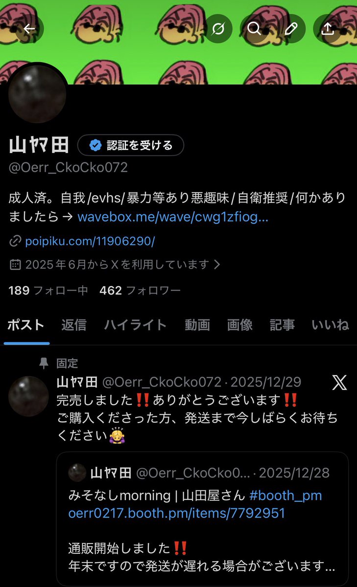 山ﾔﾏ田 tweet media