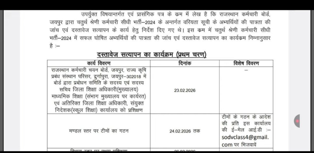 rakeshmeel1997's tweet image. 4th grade के डीवी मार्च से स्टार्ट होकर 16 अप्रैल तक पूर्ण हो जाएंगे 11मई तक रिपोर्ट nidaslye 
शिक्षा विभाग तत्पर 
@saten_08  @Radhemahwa 
#4th
