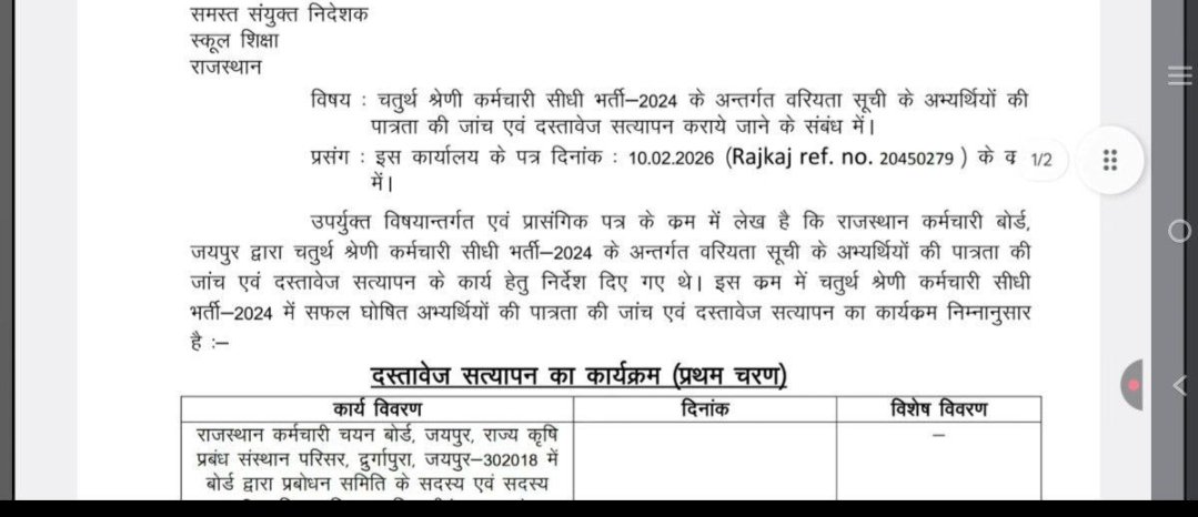 rakeshmeel1997's tweet image. 4th grade के डीवी मार्च से स्टार्ट होकर 16 अप्रैल तक पूर्ण हो जाएंगे 11मई तक रिपोर्ट nidaslye 
शिक्षा विभाग तत्पर 
@saten_08  @Radhemahwa 
#4th