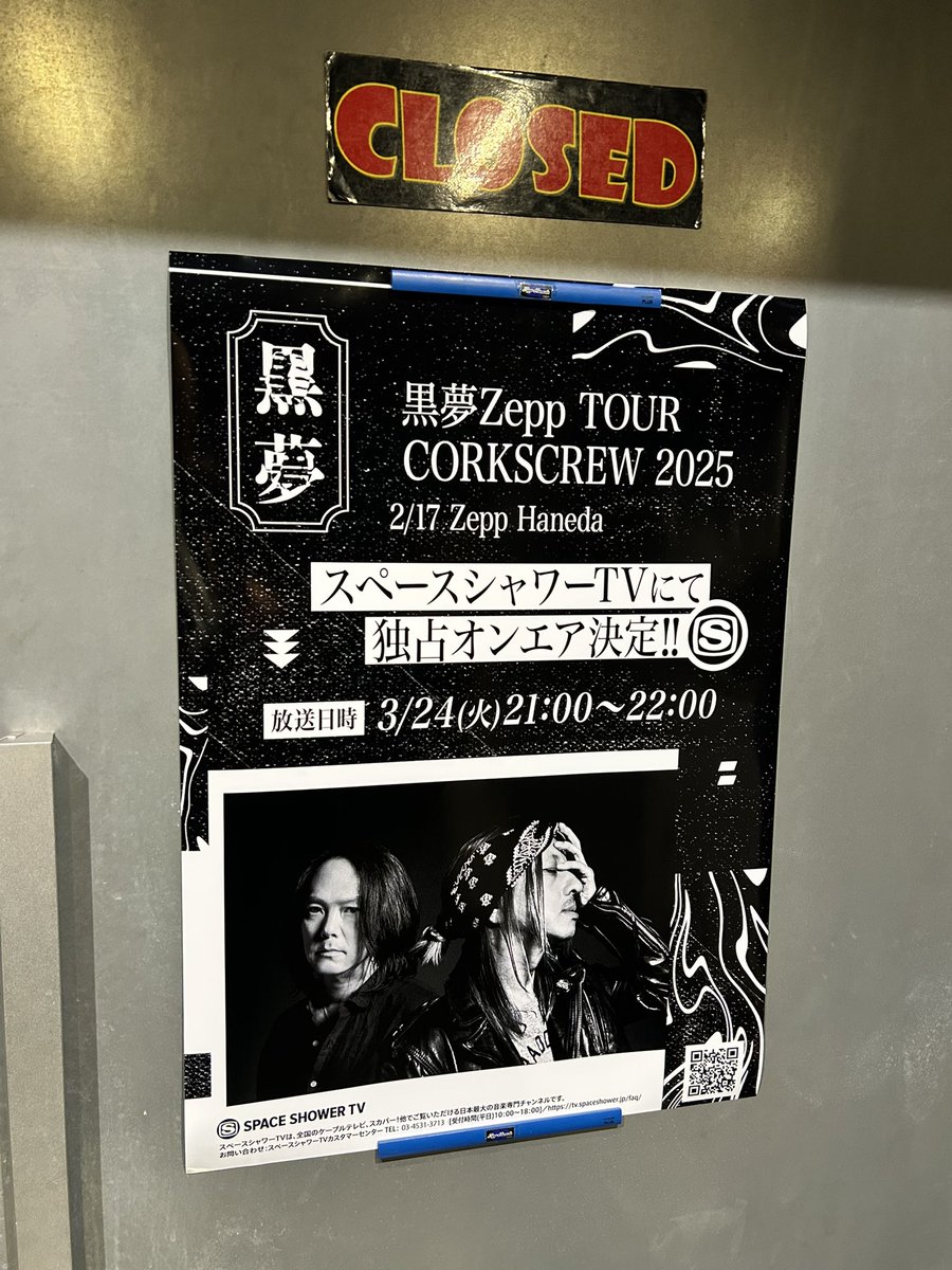 2jws03's tweet photo. 人生2度目の黒夢、めっちゃROCKだった🤘🏼楽しかった🤘🏼面白かったw🤘🏼1日目なのにもうヘロヘロです😂明日もレアな曲聞けたらいいな✨ https://t.co/vpAJXSoZ3U