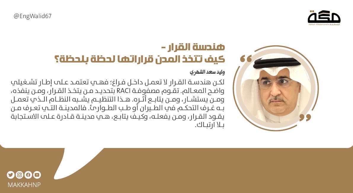 صحيفة مكة tweet media