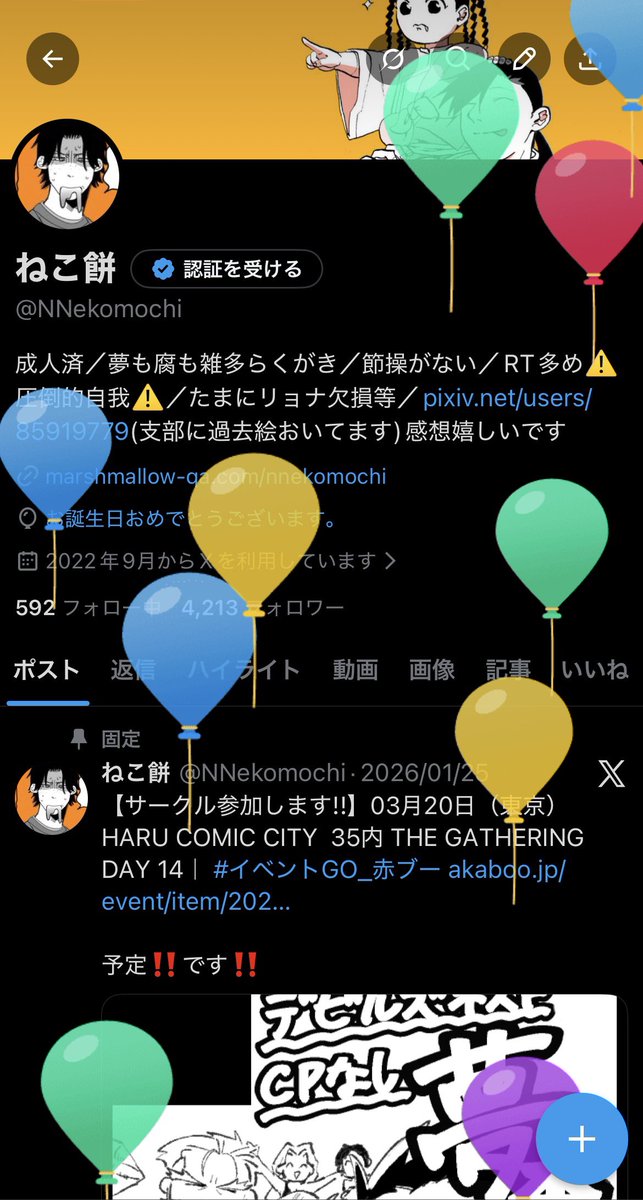 ねこ餅 (@NNekomochi) / Posts / X