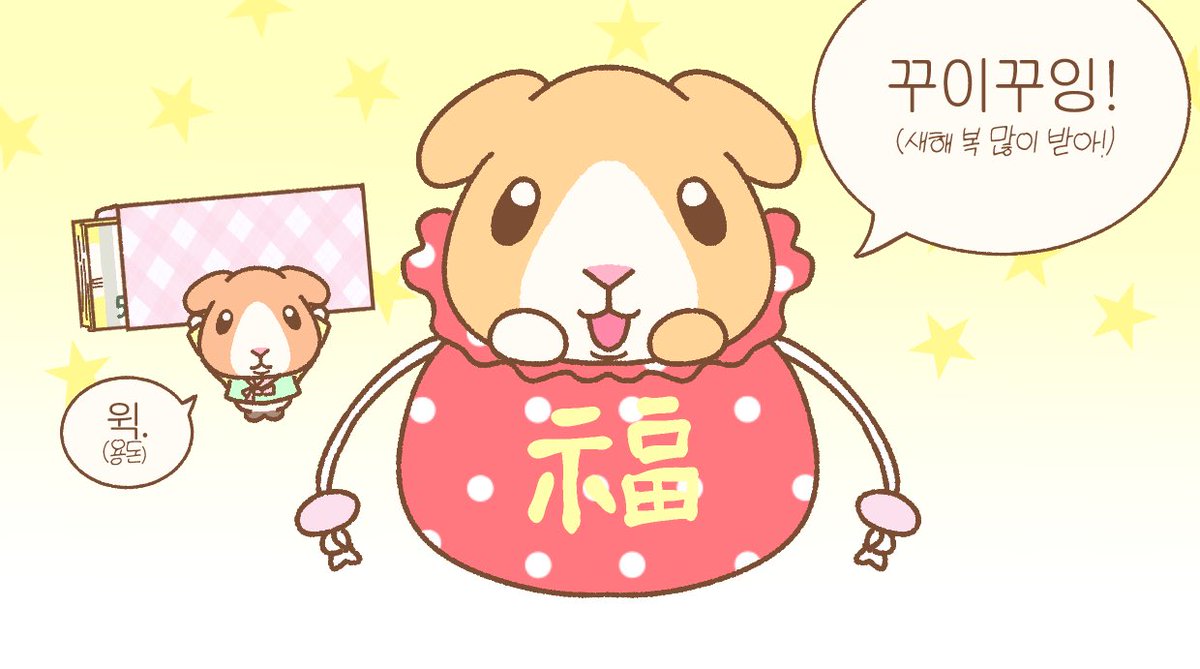 오잉이 (@letsgooingee) on Twitter photo 