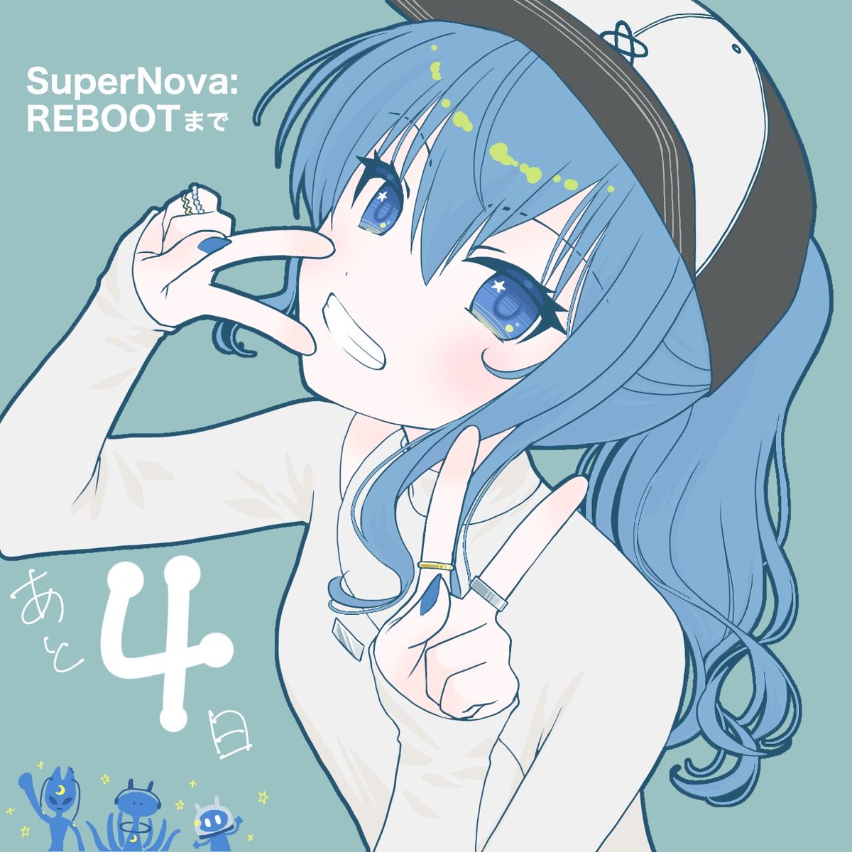 すいちゃんライブまであと4日！

#ほしまちぎゃらりー #かけめぐるほしまち再