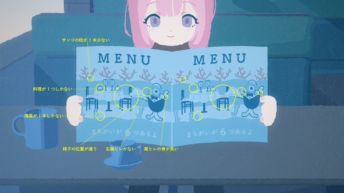 今夜はブギーバック、100万回再生ありがとうございます！
記念に…
こちら、前々からととりか先生がご用意くださっていた間違い探しの答えです
みんな見つけられたかな？
心のベストテン第一位、まだまだ聞いてね

【歌ってみた】今夜はブギーバック / cover 【周央サンゴ】 youtu.be/h2MzF0HX1Nc?si…