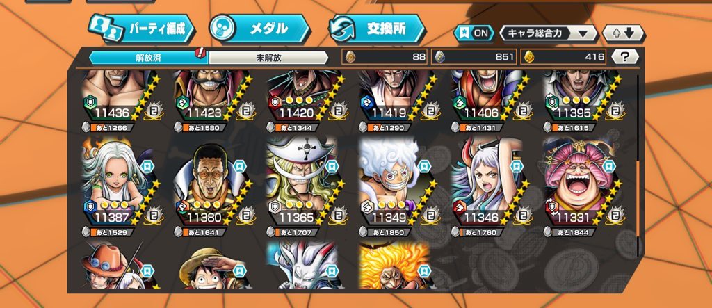 カミキヒカルLV.99 tweet media