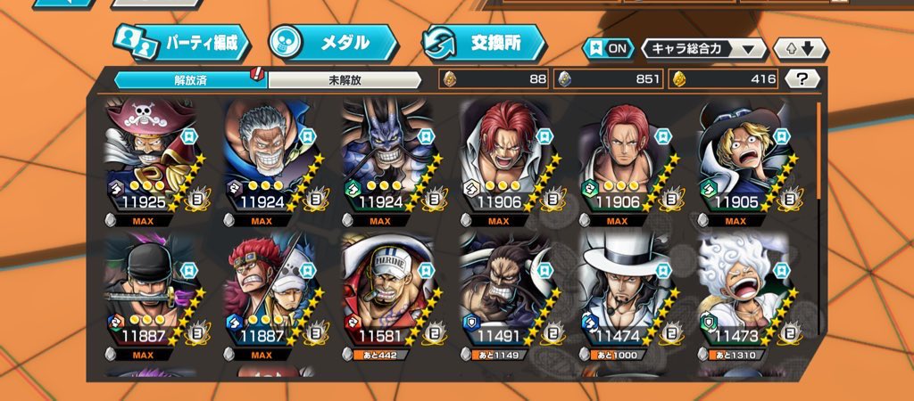 カミキヒカルLV.99 tweet media