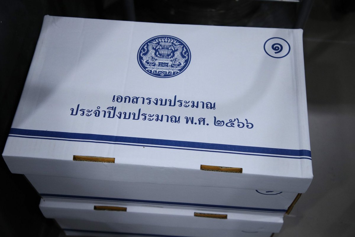 Fact Check - พรรคประชาชน tweet media