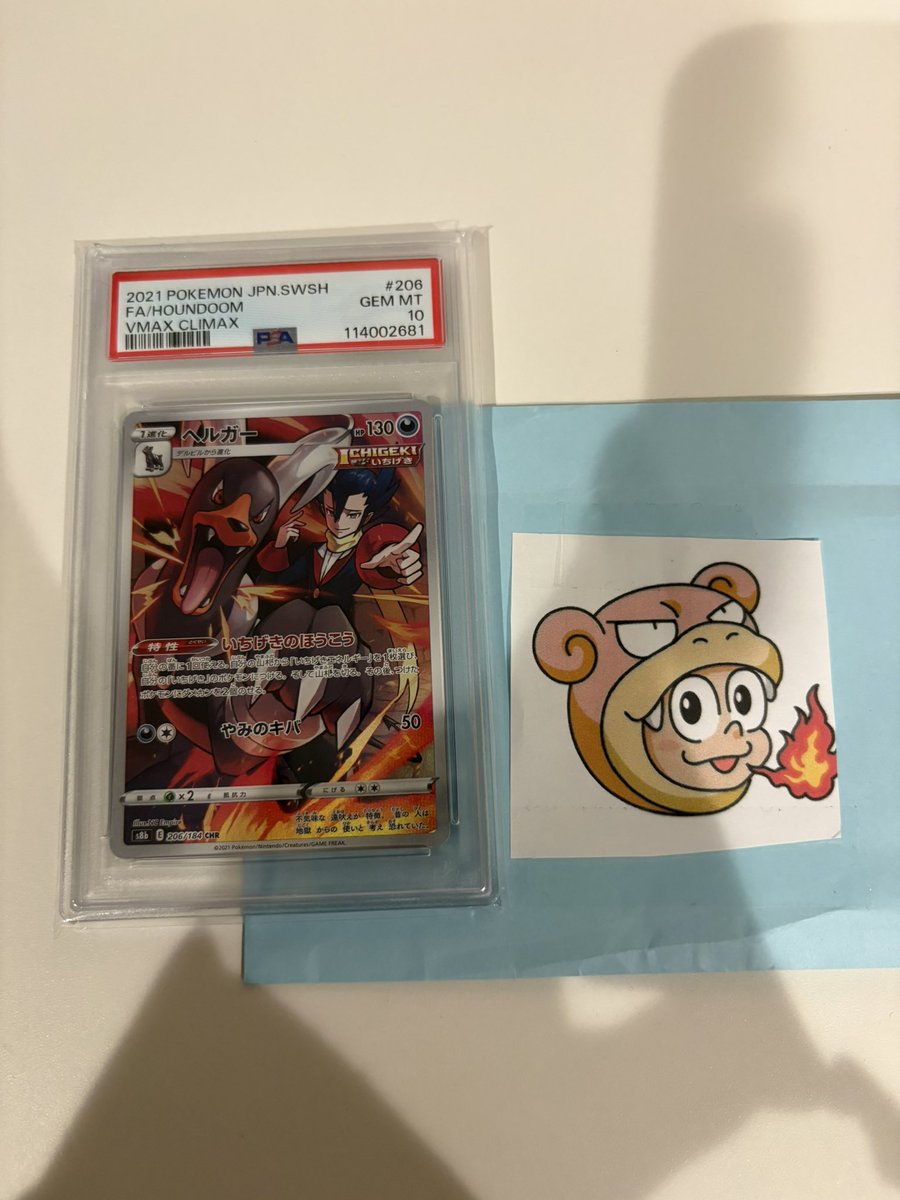 <a href="/kimeradon0/">キメラドン</a> さんから当選したPSA届きました🎁
息子が大喜びでした！笑
ありがとうございます✨️✨️