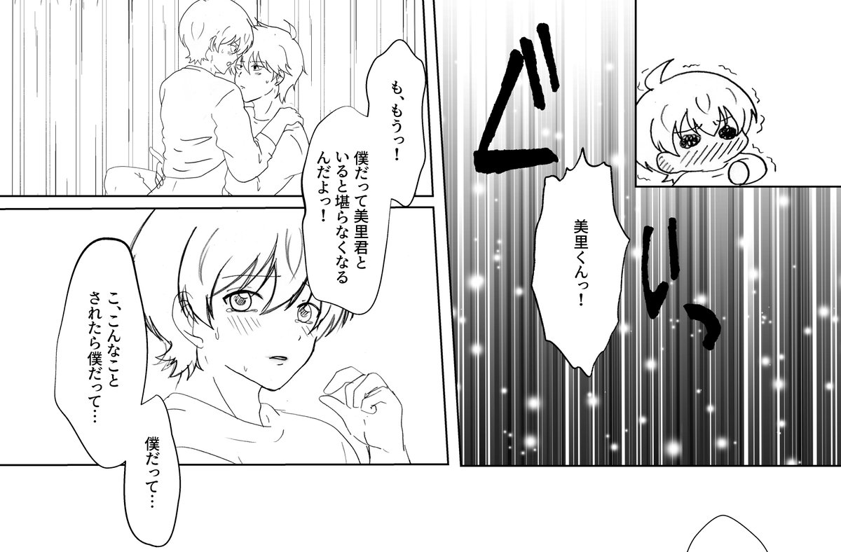進捗しんちょく